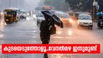 വേനൽച്ചൂടിൽ ആശ്വാസമാവും; ഇന്ന് കേരളത്തിൽ ഒറ്റപ്പെട്ട മഴയ്ക്ക് സാധ്യത, ഇടിമിന്നൽ മുന്നറിയിപ്പും, ജാഗ്രത 