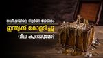 സ്വർണം കുഴിച്ചെടുക്കാന്‍ ഇന്ത്യയും;ഒഡീഷയില്‍ കണ്ടത് ചില്ലറ സ്വർണമൊന്നും അല്ല;യുഎഇയേയും ആശ്രയിക്കേണ്ടി വരില്ല