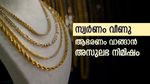 സ്വര്‍ണവില ഇടിഞ്ഞുവീണു; 2200 രൂപയുടെ നേട്ടം കൊയ്യാം, ആഭരണം വാങ്ങുന്നവര്‍ റെഡി ആയിക്കോ