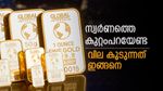 സ്വര്‍ണ ശേഖരം കൂടുതലുള്ള 10 രാജ്യങ്ങളില്‍ സൗദിയും യുഎഇയും ഇല്ല; ആര്‍ബിഐ കരുതല്‍ സ്വര്‍ണം അറിയാം