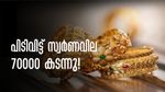 സ്വര്‍ണത്തെ നോക്കേണ്ട... 70000 പിന്നിട്ട് പവന്‍വില, ഇന്നത്തെ നിരക്ക് അറിയാം