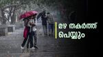 സംസ്ഥാനത്ത് വേനൽ മഴ ശക്തമാകുന്നു; ഇന്ന്  മുതൽ‌ ഞായറാഴ്ച വരെ മഴ, വിവിധ ജില്ലകളിൽ  യെല്ലോ അലർട്ട്