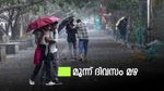 സംസ്ഥാനത്ത് തിങ്കളാഴ്ച വരെ ഇടിമിന്നലോട് കൂടിയ മഴ, എല്ലായിടത്തുമില്ല.. നിങ്ങളുടെ ജില്ലയിലും മഴ പെയ്യുമോ?