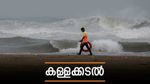 ഇന്ന് ചില ജില്ലകളിൽ മഴയെത്തും; കള്ളക്കടൽ മുന്നറിയിപ്പ്, ഇടിമിന്നലും കാറ്റും