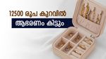 സ്വര്‍ണവില വീണു; 12500 രൂപ കുറവില്‍ സ്വര്‍ണം വേണോ? ആഭരണം ഇങ്ങനെ വാങ്ങൂ, പവന്‍ വില