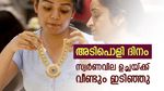 സ്വര്‍ണം മൂക്കുകുത്തി; ഉച്ചയ്ക്ക് ശേഷം വീണ്ടും വന്‍ ഇടിവ്, അപൂര്‍വം ഈ വില മാറ്റം, പുതിയ നിരക്ക്
