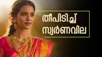 സ്വര്‍ണം കുതിച്ചു.. ട്രംപിന്റെ പണിയേറ്റ് തുടങ്ങി, ഒരു പവന്‍ ആഭരണം വാങ്ങാന്‍ 75000 തികയാതെ വരും