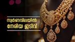 ഒരു പവന്റെ സ്വര്‍ണാഭരണത്തിന് 80000 രൂപ! കേരളത്തിലെ ഇന്നത്തെ സ്വര്‍ണവില കേട്ടോ?
