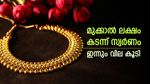 സ്വര്‍ണം മുക്കാല്‍ ലക്ഷം കടന്നു; ആശങ്ക ഒഴിയാതെ ജ്വല്ലറി വിപണി, ഇന്നത്തെ പവന്‍ വില അറിയാം