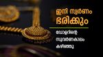 സ്വര്‍ണത്തിന് മുന്നില്‍ പിടിച്ചുനില്‍ക്കാന്‍ കഴിയാതെ ഡോളര്‍; യൂറോ വീണു, ഇത് ഞെട്ടിക്കുന്ന മാറ്റം