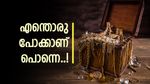 2000 രൂപ കൂടി.. ഒറ്റയടിക്ക് 86000 ത്തിലെത്തി പവന്‍വില; സ്വര്‍ണം ഇനി സ്വപ്‌നം മാത്രമാകുമോ?