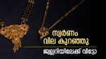 സ്വര്‍ണവില റിവേഴ്‌സ് ഗിയറില്‍; വിപണിയില്‍ ട്വിസ്റ്റ്, വില കുറഞ്ഞത് നേട്ടമായി, ഇന്നത്തെ പവന്‍ വില അറിയാം