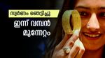 സ്വര്‍ണം ഞെട്ടിച്ചു; വന്‍കുതിപ്പില്‍ സ്വര്‍ണവില, 80000 കടന്നു, ഇന്നത്തെ പവന്‍-ഗ്രാം വില അറിയാം
