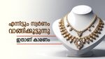 സ്വര്‍ണം പറക്കുന്നു, എന്നിട്ടും ആളുകള്‍ വാങ്ങിക്കൂട്ടുന്നു; കാരണം ഇതാണ്, ഒരു ലക്ഷം കടന്ന് കുതിപ്പ്‌