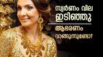സ്വര്‍ണവില കുറഞ്ഞു; അവസരം മുതലെടുത്തോ, അഡ്വാന്‍സ് ബുക്കിങ് കൂടും, ഇന്നത്തെ പവന്‍ വില