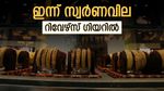 സ്വര്‍ണവില വന്‍ കുതിപ്പില്‍; ഇന്ന് 2 തവണ വര്‍ധിച്ചു, ആശ്വാസം തീര്‍ന്നു, പുതിയ നിരക്ക് അറിയാം