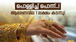 ഒറ്റദിനം കൂടിയത് 3000 രൂപ..! ഒരു പവന്‍ ആഭരണത്തിന്റെ വില ഒരുലക്ഷം കടന്നു.. ഗ്രാമിന് 12170!