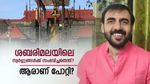 ശബരിമല സ്വര്‍ണപ്പാളിക്കൊള്ള: പോറ്റി അറസ്റ്റില്‍.. ആരൊക്കെ ഇനി കുടുങ്ങും? അറിയേണ്ടതെല്ലാം