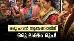 പൊന്നിന് ഇന്ന് വില കൂടി, പവന്‍ ആഭരണത്തിന്റെ വില 1 ലക്ഷം രൂപ..! നവംബറിലെ ഉയര്‍ന്ന വിലയില്‍ സ്വര്‍ണം