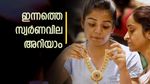 സ്വര്‍ണവില പതിയെ കയറുന്നു; വലിയ കുതിപ്പ് ഉണ്ടാകില്ലെന്ന് പ്രവചനം, ഇന്നത്തെ പവന്‍ വില അറിയാം