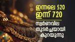 സ്വര്‍ണ വില ഇടിഞ്ഞുവീണു; ഇന്ന് വാങ്ങുന്നവര്‍ക്ക് നേട്ടം, ഡോളര്‍ പറക്കുന്നു, ഇന്നത്തെ പവന്‍ വില