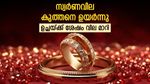 സ്വര്‍ണം കുതിക്കുന്നു; ഇന്ന് രണ്ട് തവണ വില ഉയര്‍ന്നു, വീണ്ടും തിളങ്ങി മഞ്ഞലോഹം, ഇന്നത്തെ പവന്‍ വില
