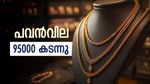 ഒറ്റയടിക്ക് 1000 രൂപയുടെ കുതിപ്പ്..! സ്വര്‍ണവില നവംബറിലെ ഏറ്റവും ഉയര്‍ന്ന നിരക്കില്‍