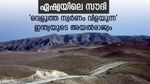 സ്വര്‍ണം വിളയുന്ന ഇന്ത്യയുടെ അയല്‍രാജ്യം; ലിഥിയത്തിന്റെ സൗദി അറേബ്യ, കയറ്റുമതി തുടങ്ങി