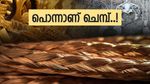 സ്വര്‍ണവും വെള്ളിയും മാത്രമല്ല, ചെമ്പ് വിലയും കുതിച്ചു... 2026 ല്‍ സ്വര്‍ണത്തേക്കാള്‍ നല്ലത് ഇത് വാങ്ങുന്നത്!