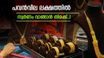 ലക്ഷം തൊട്ട് സ്വര്‍ണം... എന്നാലും ജ്വല്ലറിയില്‍ തിരക്ക് തന്നെ, കാരണമിത്... ആഭരണം വേണ്ട
