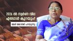 2026 സ്വർണ വില 30 ശതമാനം ഉയരും; പക്ഷെ അത് സംഭവിച്ചാൽ വില കൂപ്പ് കുത്തും;മേരി ജോർജ്