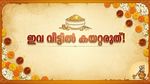 അക്ഷയ ത്രിതീയ ദിനത്തിൽ ഈ 5 വസ്തുക്കൾ വീട്ടിൽ കയറ്റരുത്, ഐശ്വര്യക്കേട് അച്ചട്ടാണ്!