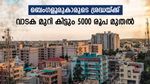 ബെംഗളൂരുവിലെ യുവാക്കളെ..5000 രൂപ വാടകയ്ക്ക് റൂം കിട്ടുന്ന സ്ഥലങ്ങൾ ഇവിടെയുണ്ട്..ഇനി അധികം കഷ്ടപ്പെടേണ്ട