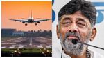 ബെംഗളൂരു രണ്ടാം വിമാനത്താവളം വരുന്നത് ഇവിടെ? അന്തിമ പട്ടികയിൽ രണ്ട് സ്ഥലങ്ങൾ, വിശദീകരിച്ച് ഡികെ ശിവകുമാർ