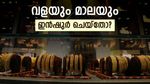 സ്വര്‍ണം വാങ്ങുന്നവര്‍ ഇക്കാര്യം അറിയണം; നഷ്ടപ്പെട്ടാലും ഭയക്കേണ്ട, ആഭരണം ഇന്‍ഷുറന്‍സ് ചെയ്യാം