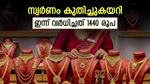 സ്വര്‍ണവില കുതിച്ചുകയറി; ഇനി വന്‍ മുന്നേറ്റം, ഒരു പവന്‍ ആഭരണത്തിന് 1.20 ലക്ഷം രൂപ, ഗ്രാം വില അറിയാം