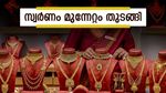 സ്വര്‍ണവില കയറി; നാലാം ദിനം നേരിയ മുന്നേറ്റം, ഇറാന്റെ നീക്കം സ്വര്‍ണത്തെ ഉയര്‍ത്തും, ഇന്നത്തെ പവന്‍ വില