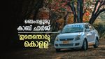 ബെംഗളൂരുവിൽ 10 കിലോമീറ്ററിൽ താഴെയുള്ള യാത്രക്ക് കാബ് ചാർജ് 700 രൂപ, ഞെട്ടിച്ച് പോസ്റ്റ്, ചർച്ച