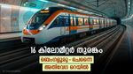 ബെംഗളൂരു ബുള്ളറ്റ് ട്രെയിന്‍; 16 കിലോമീറ്റര്‍ തുരങ്കത്തിലൂടെ, 3 പാതകള്‍ കടന്നുപോകുന്ന വഴികള്‍