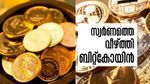 സ്വര്‍ണത്തെ വീഴ്ത്തി ബിറ്റ്‌കോയിന്‍, വില്‍ക്കാതിരുന്നവര്‍ക്ക് 36% അധികലാഭം; സംഭവിച്ചത് ഇത്