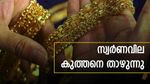 സ്വര്‍ണം വാങ്ങിവെച്ചത് മണ്ടത്തരമായോ? പ്രവചനം പിന്‍വലിച്ച് ജെപി മോര്‍ഗന്‍; വിലയിടിയാന്‍ പോകുന്നു?