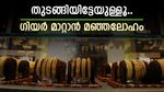 സ്വര്‍ണം വീണെന്ന് കരുതിയോ..? ഇനി കുതിപ്പിന്റെ കാലം, യുദ്ധം തീര്‍ന്നാല്‍ വില ഇരട്ടിക്കും!!