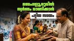 സ്വര്‍ണം ഇന്ന് തന്നെ വാങ്ങിക്കാം.. ബെംഗളൂരുവില്‍ പവന്‍ വില താഴേക്ക്