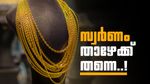 സ്വര്‍ണം ഇന്ന് തന്നെ വാങ്ങിക്കോ..? ബക്രീദിന് സ്വര്‍ണവില കൂടിയില്ല..! ഇന്നത്തെ പവന്‍ നിരക്ക് അറിയാം