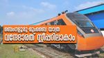 ബെംഗളൂരു-മുംബൈ വന്ദേഭാരത് സ്ലീപ്പര്‍ വരുന്നു; ടിക്കറ്റ് നിരക്കുകള്‍ എത്രയെന്നോ? റൂട്ട് ഇങ്ങനെ