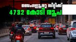 പശ്ചിമ ബെംഗളൂരു അടിമുടി മാറും, റോഡുകള്‍ നവീകരിക്കും; 4732 കോടി രൂപ നീക്കിവെച്ച് കോര്‍പ്പറേഷന്‍