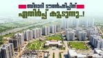ബെംഗളൂരു ബിദാദിയിലെ ടൗൺഷിപ്പ് ശിവകുമാറിന്റെ സ്വപ്‌നം മാത്രമാവുമോ? എതിർപ്പ് ശക്തം, ജെഡിഎസും രംഗത്ത് 