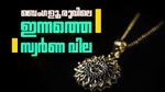 സ്വര്‍ണത്തിന് വന്‍വിലക്കുറവ്... ജൂണ്‍ മാസം പിറന്നതോടെ ബെംഗളൂരുവില്‍ സ്വര്‍ണവില ഇടിഞ്ഞു