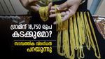സ്വർണവിലയിൽ ഒറ്റയടിക്ക് 42,000 രൂപയുടെ കുതിപ്പോ? സാമ്പത്തിക വിദഗ്ധൻ പറയുന്നു