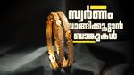 തുടങ്ങാന്‍ പോകുന്നേ ഉള്ളൂ..! ചൈന തന്നെ മുന്നിട്ടിറങ്ങും; സെന്‍ട്രല്‍ ബാങ്ക് സ്വര്‍ണം വാങ്ങുന്നത് നിര്‍ത്തില്ല